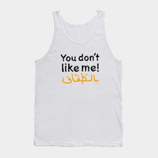 You don't like me! Tank Top